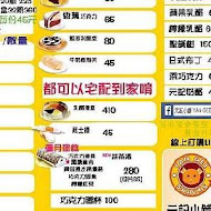 元記小舖 蛋糕專門店