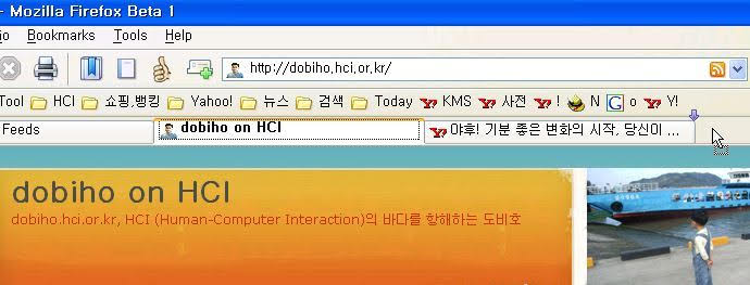 firefox 의 탭 네비게이션과 User in Control