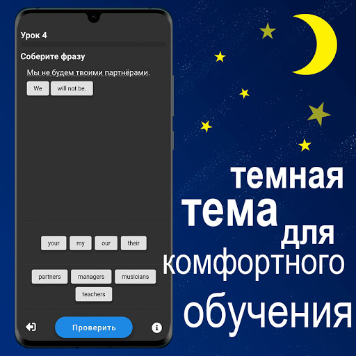 Screenshot 1st English учим английский