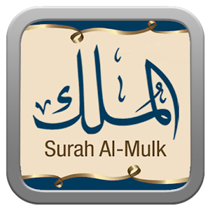 Download Surah Mulk MP3 For PC Windows and Mac