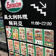 Saizeriya 薩莉亞義式餐飲(淡水站前店)