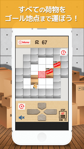 無料解谜Appのsoko.ban 密林倉庫番|記事Game