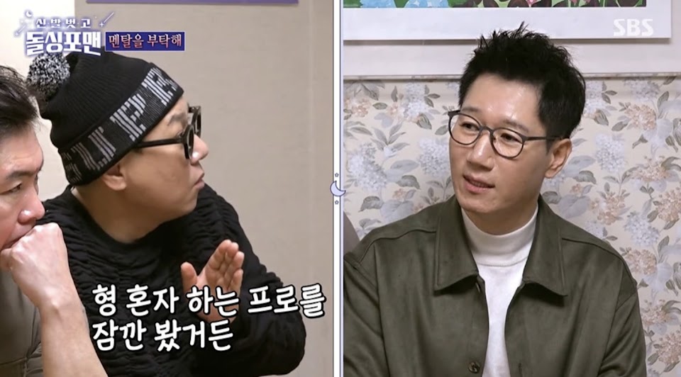 Ji Suk Jin Plays It Cool When Asked How Long He Plans On &quot;Living In Yoo Jae  Suk&#39;s Shadows&quot; - Koreaboo