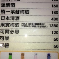 魚本味 日本料理