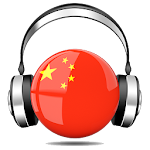 Cover Image of Download China Radio & Hong Kong HK FM Station 中国广播电台/香港電台 2.1 APK