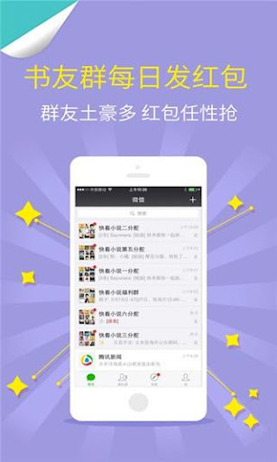 免費下載書籍APP|爱小说-精选海量经典网络小说 app開箱文|APP開箱王