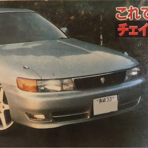 チェイサー LX90