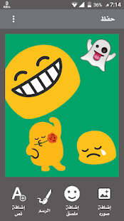 الكتابة على الصور | صانع الحالات‎ - náhled