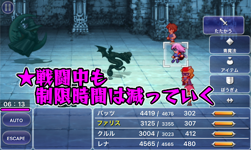 FF5_ウォルスの塔_制限時間_左下