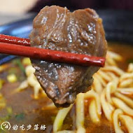 玖伍川味牛肉麵水餃(東豐店)