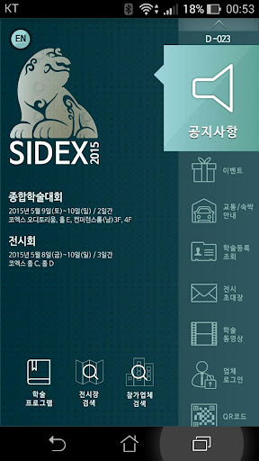 SIDEX