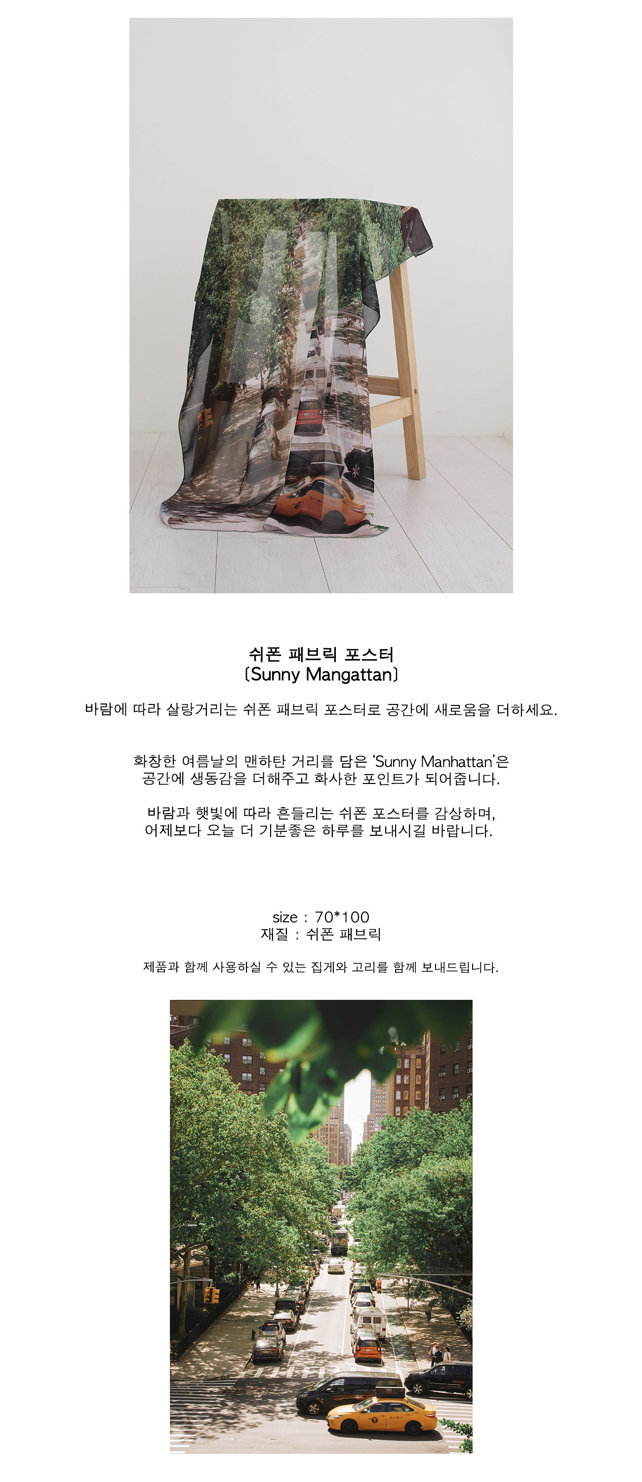 써니맨하탄01.jpg