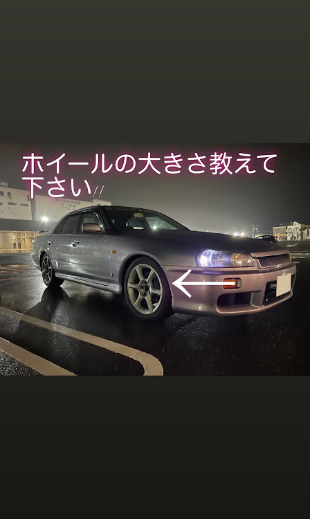 スカイラインのホイール・ホイールが欲しい・ホイール&タイヤ交換・ホイールサイズに関するカスタム事例の投稿画像1枚目
