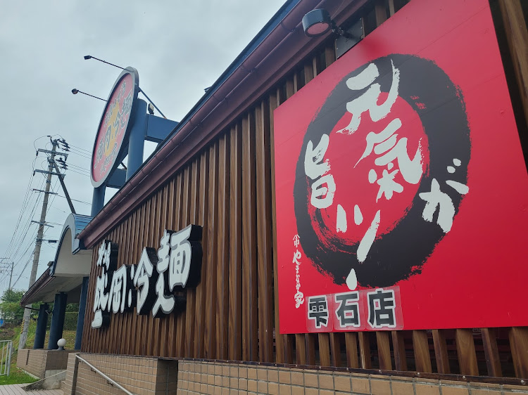スペイドのTeamカレー味・東北5県の大遠征・ソフトクリーム食いすぎ・和と愛車・スタバも巡りました💦に関するカスタム事例の投稿画像4枚目