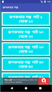 রূপকথার গল্প/rupkothar golpo(圖3)-速報App