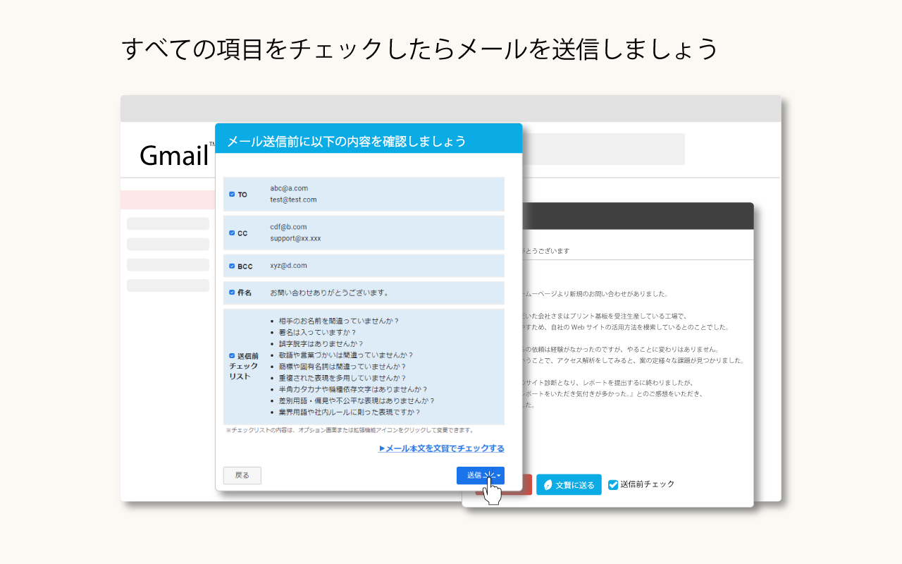 Bunken Checker for Gmail Preview image 6