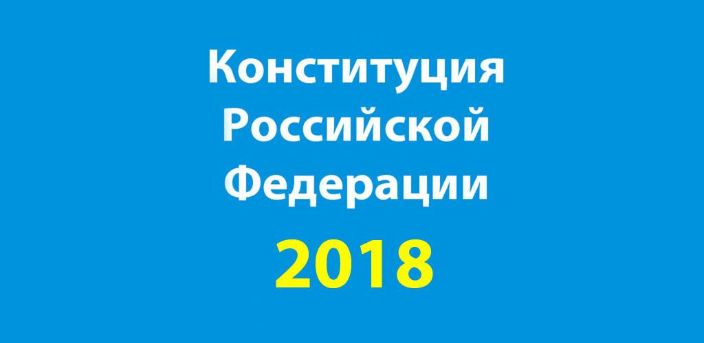 Россия 2017 регистрация