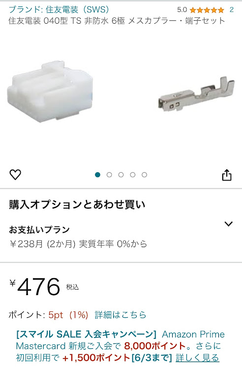 クラウンロイヤルのクルーズコントロール後付け・17クラウン・魔改造・DIY・クルコン楽チン♫に関するカスタム事例の投稿画像7枚目