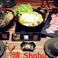 婧 shabu