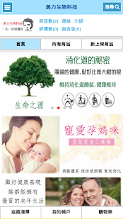 美力生物科技(圖1)-速報App