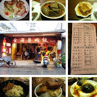 金澤魯肉飯