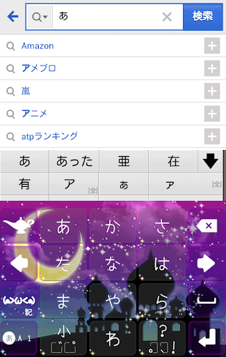 きせかえキーボード 顔文字無料★Arabian Nights