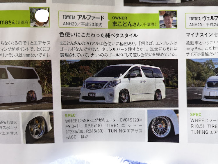 アルファードの😈悪巧😈・TEAM Excitación・そぉーーす・ブルドッグ・中濃に関するカスタム事例の投稿画像13枚目