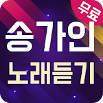 Cover Image of 下载 송가인 노래듣기 - 미스트롯, 뽕따러가세, 정통 트로트 1.2 APK