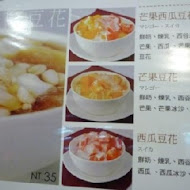 八年得麻辣臭豆腐(臺南永康店)