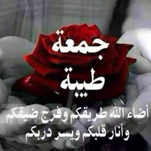 ادعيه يوم الجمعه