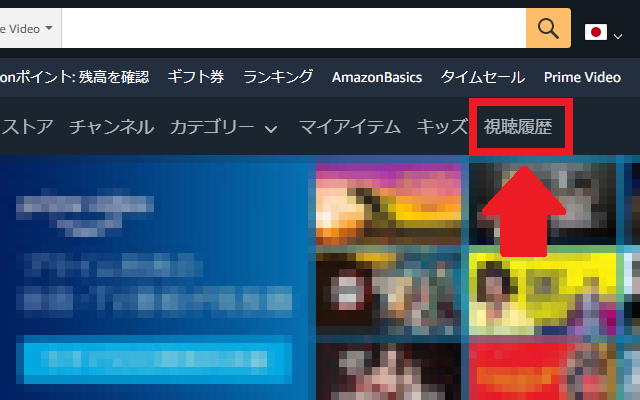 Amazon primevideo history　視聴履歴リンク追加 Preview image 1