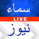 Download Samaa News - Live Install Latest APK downloader