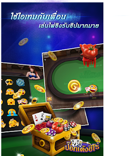 ป๊อกเด้งฮีโร่ Pokdeng Screenshots 12