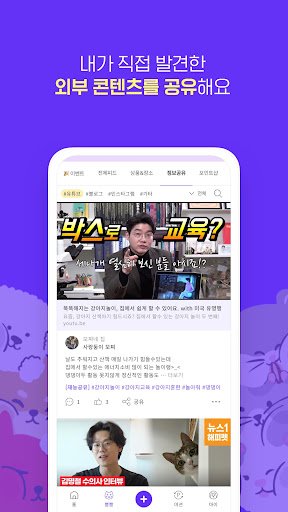 아임펫렜렜 - 반려동물 시점의 재미있는 SNS