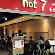 Hot 7 新鐵板料理