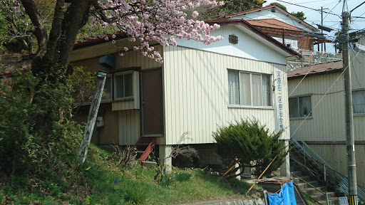 河原田一区自治会館