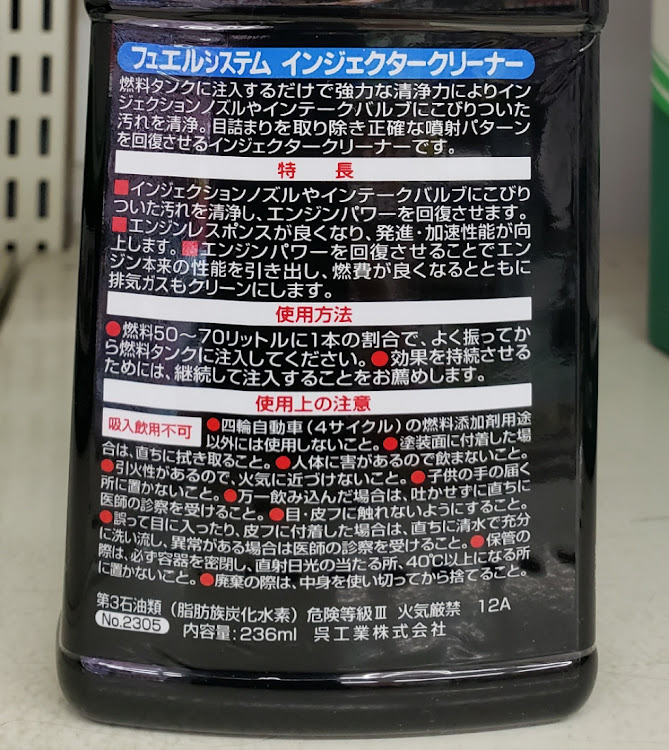 アルテッツァのJAC・灯火切れ・インジェクタークリーナー・豚骨ラーメン・年取ると人も車も体調管理が大事やねに関するカスタム事例の投稿画像12枚目