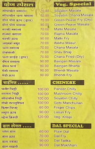 Vakratunda Dhaba menu 1