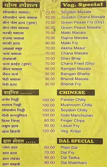 Vakratunda Dhaba menu 