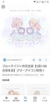 雪うさぎさん！！！！