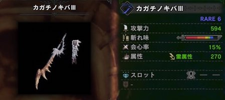 モンハンワールド トビカガチ装備の性能を紹介 おすすめ武器と防具 Mhw モンハンワールド Mhw 攻略wiki