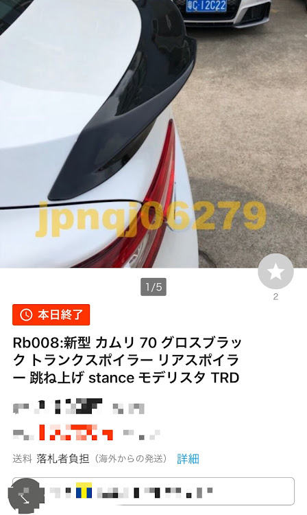 カムリの黒セダン・カムリws・トランクスポイラー取り付け・比較したいに関するカスタム事例の投稿画像1枚目