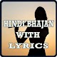 Download Hindi Bhajan - Bhakti Geet For PC Windows and Mac 2.0