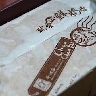 上引水產