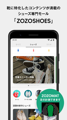 Screenshot ZOZOTOWN for Android