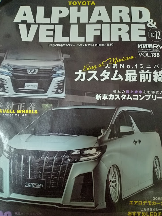 ヴェルファイアのヴェルファイア好きと繋がりたい・ヴェルファイア30系・🚘ヴェルファイア・ヴェルファイア30前期・ヴェルファイアに関するカスタム事例の投稿画像1枚目