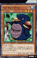 ペンギン・ナイト