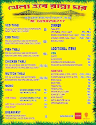 Khelahobe Rannaghar menu 1