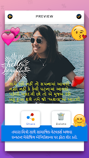 Gujarati Text On Video - Gujarati Text On Photo(圖4)-速報App