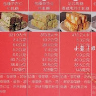 雅聖烘焙專賣店